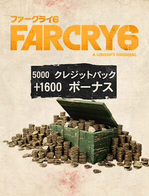 ファークライ6 XLパック 6,600, ファークライ6 XLパック 6,600
