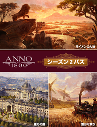 Anno すべてのゲーム Ubisoft Store Jp