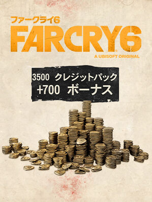 ファークライ6 Lパック 4,200, ファークライ6 Lパック 4,200