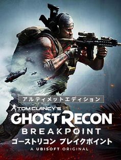 Tom Clancy’s Ghost Recon Breakpoint Ultimate Edition