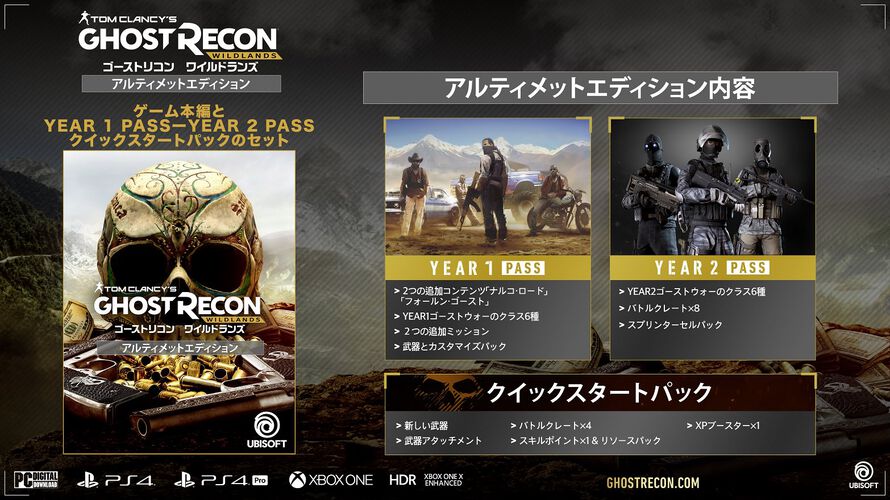 ゴーストリコン ワイルドランズ アルティメットエディション Pcゲーム Ubisoft公式 ゴーストリコン ワイルドランズ アルティメットエディション Pcゲーム Ubisoft公式