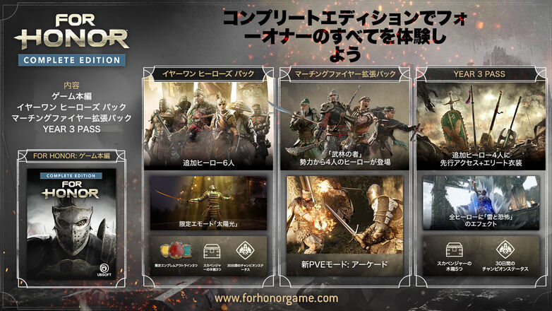 フォーオナー コンプリートエディション Pcゲーム Ubisoft Store公式