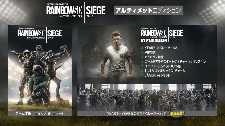 レインボーシックス シージ アルティメットエディション Pcゲーム Ubisoft Store公式