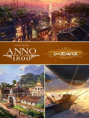 アノ1800 シーズン4パス, アノ1800 シーズン4パス