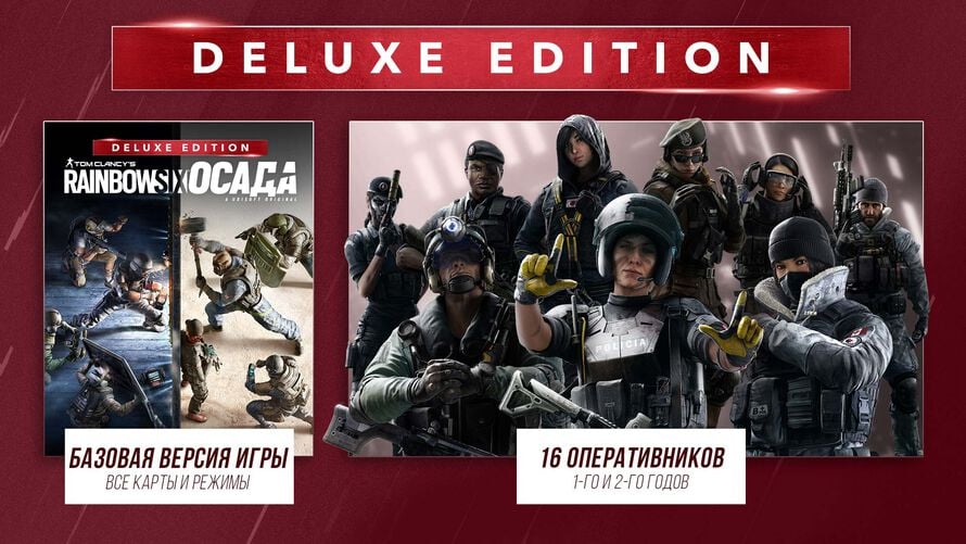 Tom Clancy S Rainbow Six Siege Deluxe Edition
