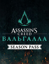 Assassin's Creed Вальгалла Season Pass, , large