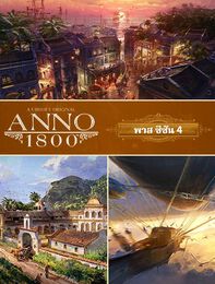Anno 1800 Season 4 Pass, , large