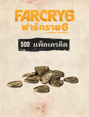 Far Cry 6 เงินเสมือน - แพ็คเริ่มต้น 500, , large