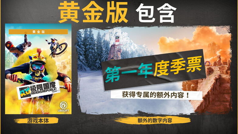 《极限国度™》 黄金版