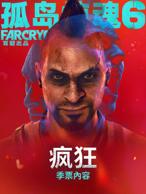 Far Cry 6 DLC Episode 1 Insanity Box Art