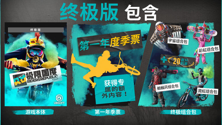《极限国度™》 终极版