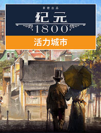 Anno 1800 Vibrant Cities Pack Box Art