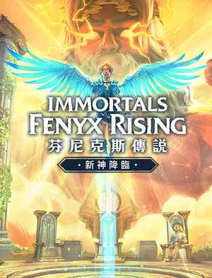 Immortals Fenyx Rising - DLC 1 - A New God
