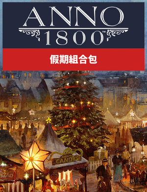 美麗新世界 1800, 美麗新世界 1800, , large