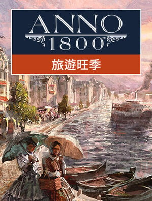 Anno 1800 旅遊旺季, , large
