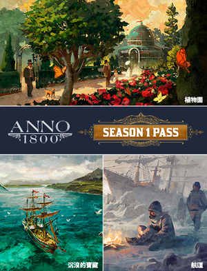 Anno 1800 Season 1 Pass, Anno 1800 Season 1 Pass