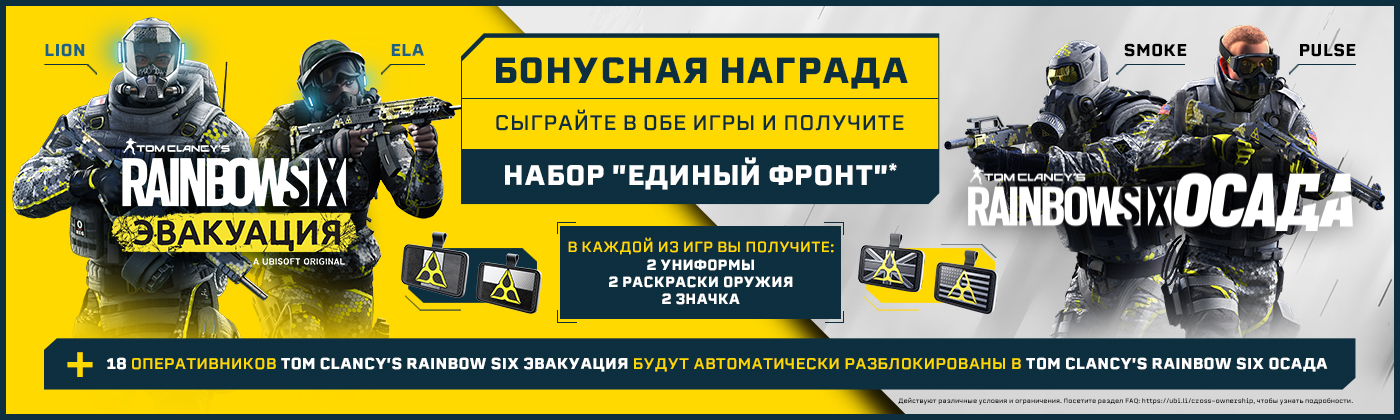 Rainbow six operator edition что входит. . Rainbow six operator edition что входит фото. Rainbow six operator edition что входит-. картинка Rainbow six operator edition что входит. картинка