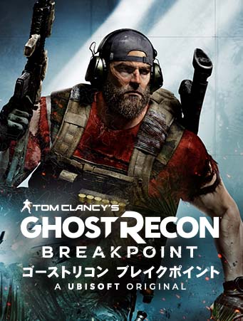 ゴーストリコン ブレイクポイント 通常版 Pcゲーム Ubisoft公式
