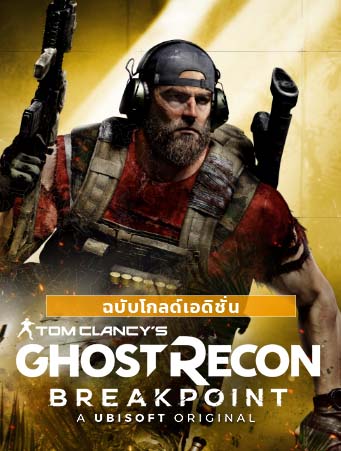 game ghost recon game ghost recon