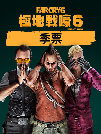 官方ubisoft Store 台灣 官方ubisoft Store 台灣